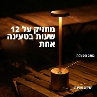 מנורת-אווירה-ניידת-2