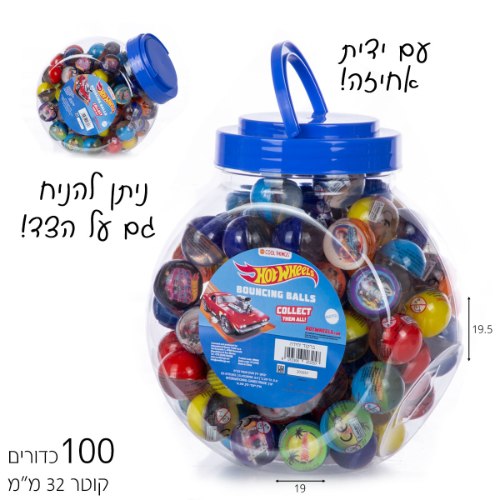 כדור גומי 32 מ"מ הוטווילס