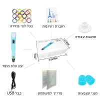 עט יצירה בתלת מימד 3D-2