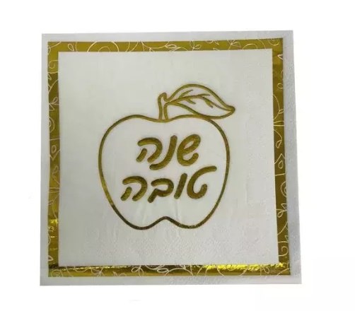 מפיות שנה טובה זהב 16 יח'