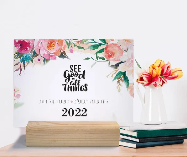 עותק של לוח שנה שולחני מעוצב אישית