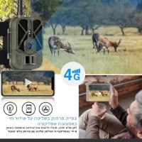 מצלמת-שטח-סלולרית-4G-בשידור-חי-3