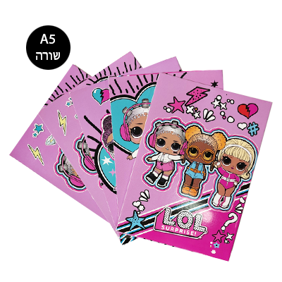 מארז 5 מחברות סיכה שורה - לול