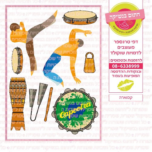 קפוארה