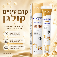 קרם עיניים קולגן למיצוק והידוק העור
