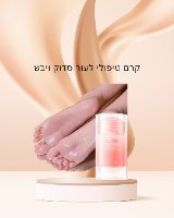 קרם טיפולי ליובש וסדקים בעור