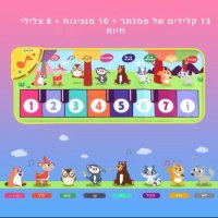 שטיח-מוזיקלי-לפעוטות-כלי-נגינה-3