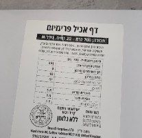 20 יח' דפי סוכר אכילים למדפסת "פרימיום"