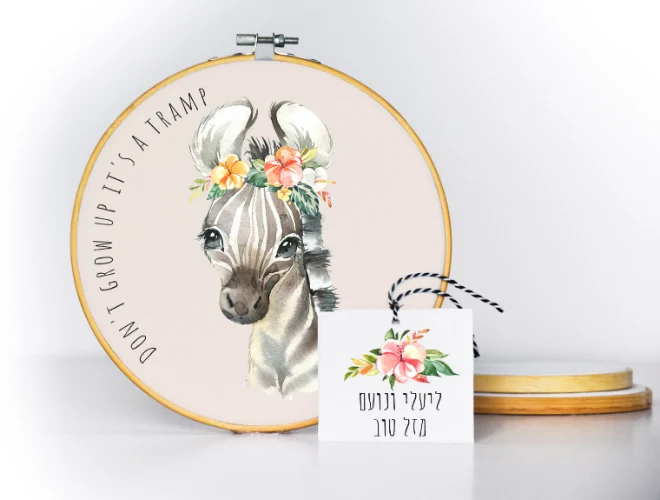 חישוק רקמה לחדר הילדים דגם חברים מחייכים. זב המפוספס