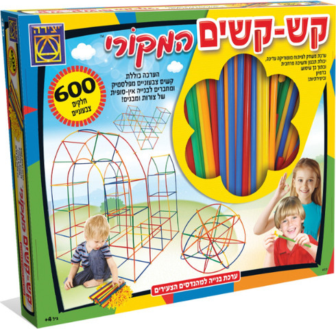 יצירה  - קש קשים המקורי