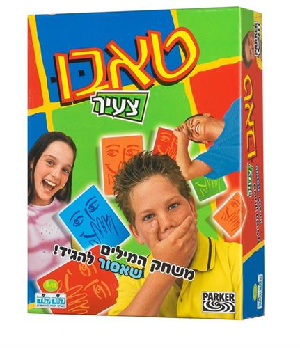 טאבו צעיר