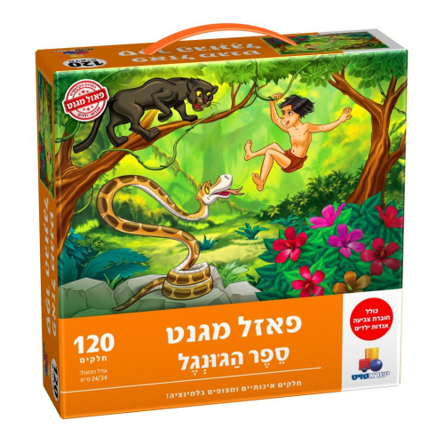 ישראטויס פאזל מגנט - ספר הג'ונגל 120 חלקים