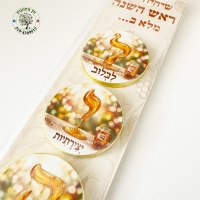 ברכה מתוקה לראש השנה - דבש נוטף