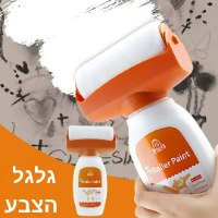 גלגל הצבע