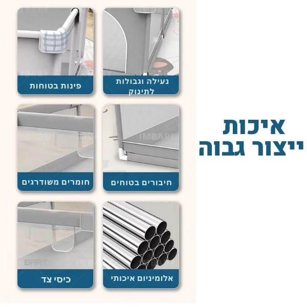 לול מתחם פעילות לתינוקות במגוון גדלים IMBABY-בטיחותי-פעוטות