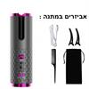 אפור - מסלסל שיער אוטומטי CurlerBox