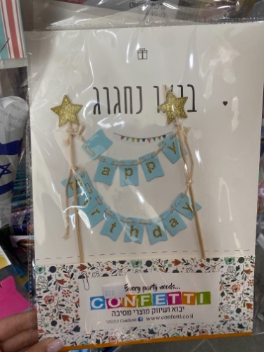 טופר דיגלונים כחול זהב
