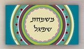 כתב דפוס צבע שחור - שלט לבית - מעגלים טורקיז