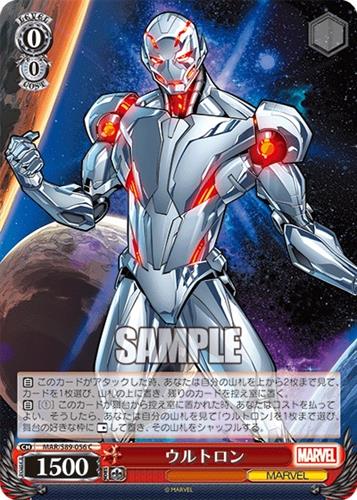 קלף בודד מארוול marvel - Ultron - Weiss Schwarz - MAR/S89-056 C