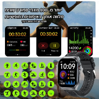 שעון בריאות חכם