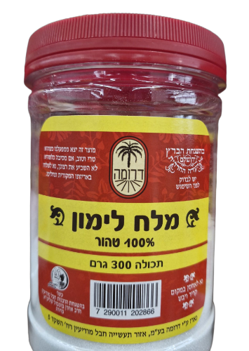 מלח לימון דרומה