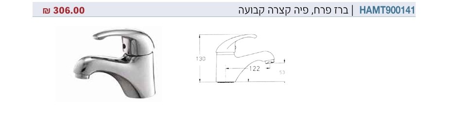 פרח קצר 900141