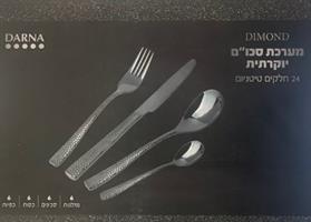 מערכת סכום יוקרתית דרנה Darna Diamond שחורה לאירוח אלגנטי