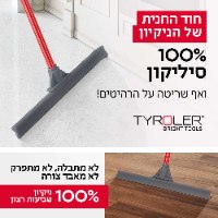 מגב XL – סיליקון