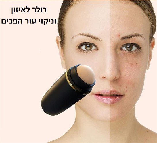 רולר לאיזון וניקוי עור הפנים