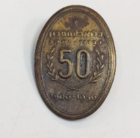 הלואה וחסכון זכרון יעקב 1956- 1906 -סיכה, שנת 1956