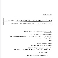 רשימה כיתה א׳ - אופיר