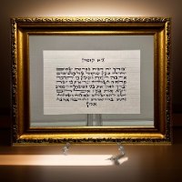ברכת הבית