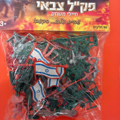 פק''ל צבאי  חיילי משחק