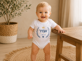 בגד גוף לתינוק עם הדפסה אישית - אבא תעשה לי קולות | מתנה ללידה | מלכת הכוסות
