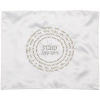 כיסוי חלה מהודר