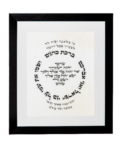 ברכת כהנים שחור