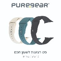 סט 3 רצועות  PUREGEAR MIX לשעון אפל ווטש APPLE WATCH  38 / 40 / 41