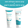 קרם להרמה ומיצוק הישבן + קרם להרמה והגדלת חזה רק - קרם להרמה ומיצוק הישבן והחזה