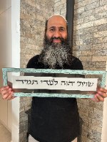 שויתי ה' לנגדי גדול