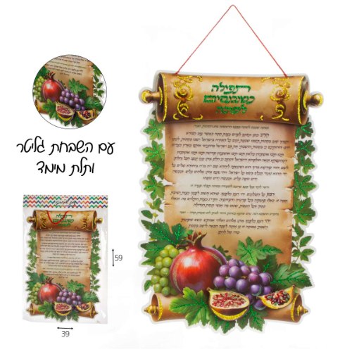 ברכה לכניסה לסוכה