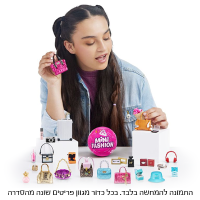 כדור הפתעות מיני ברנדס - אופנה