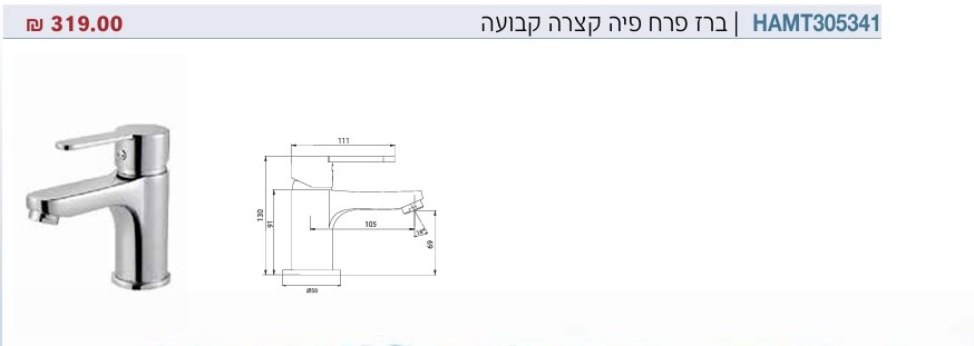 פרח קצר 305341