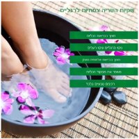 שקיות-השריה-צמחיות-ניקוי-רעלים-4