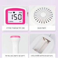 מכשיר-מוניטור-עוברי-לאולטרסאונד-ביתי-דופלר-הריון-לשמיעת-דופק-העובר-מידות