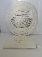 סט כיסויים דמוי עור מהודר מאוד "להפרשת חלה"-זהב