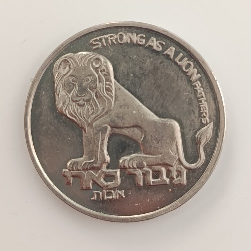 גיבור כארי/ לוע הארי - שנת 1990, מדליה ניקל- נחושת, 30 מ"מ