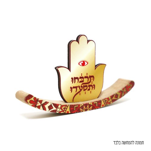 מרכז שולחן עץ נדנדה תרבחו ותסעדו