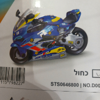 מוסך בצורת אופנוע עשן - Garage in the shape of a smoke motorcycle - STS0646800