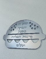 ברכת העסק המבורגר