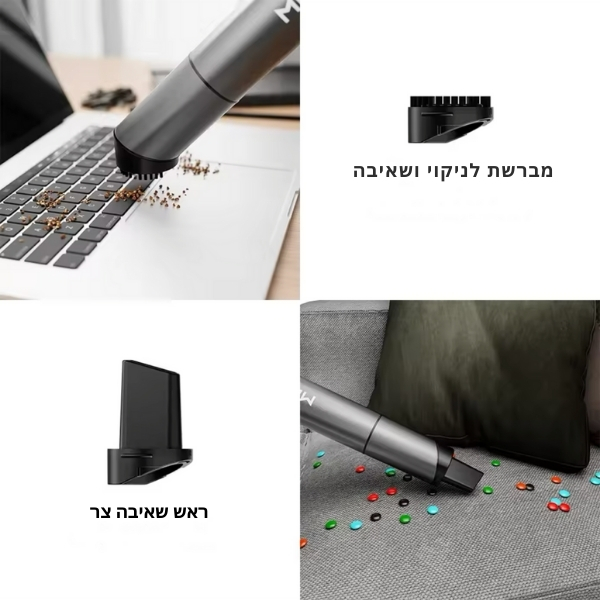 שואב-אבק-מיני-עוצמתי-8